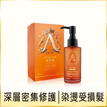 白金松露養護髮油｜十大植物果油，熱油護髮深層修護，吹髮造型染燙適用