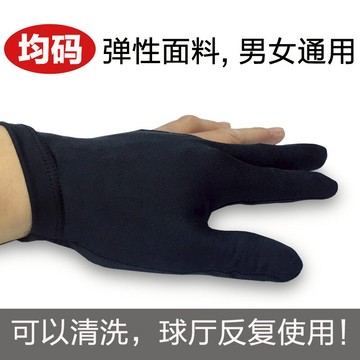 臺球手套露指頭三指手套打臺球專用加厚手套均碼男女左右通用手套