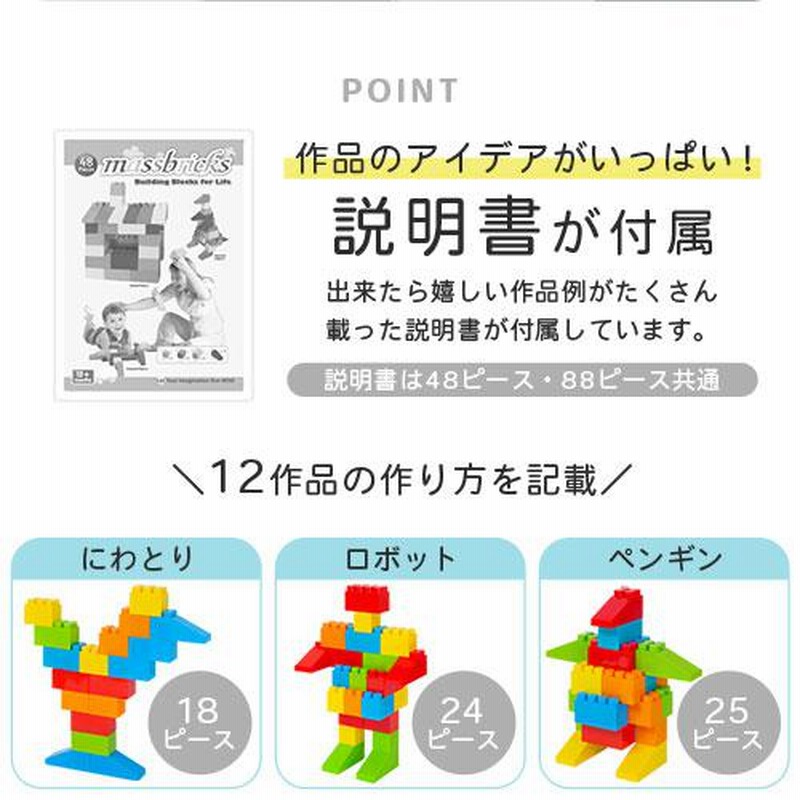 ブロック おもちゃ 88ピース セット 知育玩具 積み木 積木 1歳 2歳 3歳