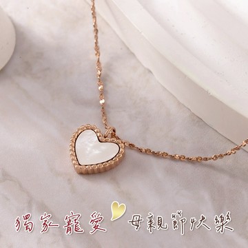 【MARIGOLD】[鈦鋼]天穹之心愛心母貝項鍊   (珍珠白/炫彩灰)