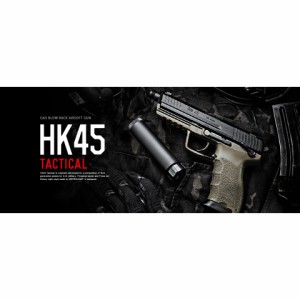 東京マルイ ガスガン HK45 TACTICAL サイレンサー対応[m142764]