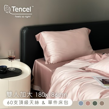 BELLE VIE 60支天絲頂級300織 法式經典素色床包【180X186cm】加大床包 多色任選