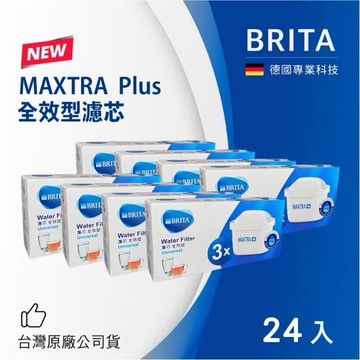 【BRITA】MAXTRA Plus全效型濾芯-24入