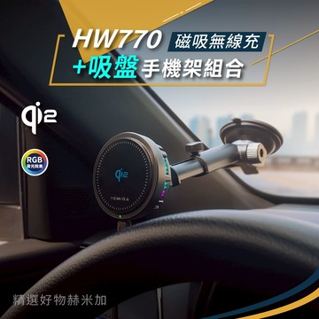 HEMIGA qi2 製冷涼感 磁吸手機架 無線充電 吸盤 支架 超穩固 相容 MagSafe hw770 通用型