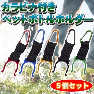 極美品　GREGORY ペットボトルホルダーとカラビナセット 極美品 GREGORY ペットボトルホルダーとカラビナセット - メルカリ