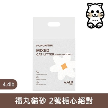 FUKUMARU 福丸貓砂｜2號梔心絕對 2kg ｜溫暖梔子花香貓砂 2公斤 豆腐砂 貓砂