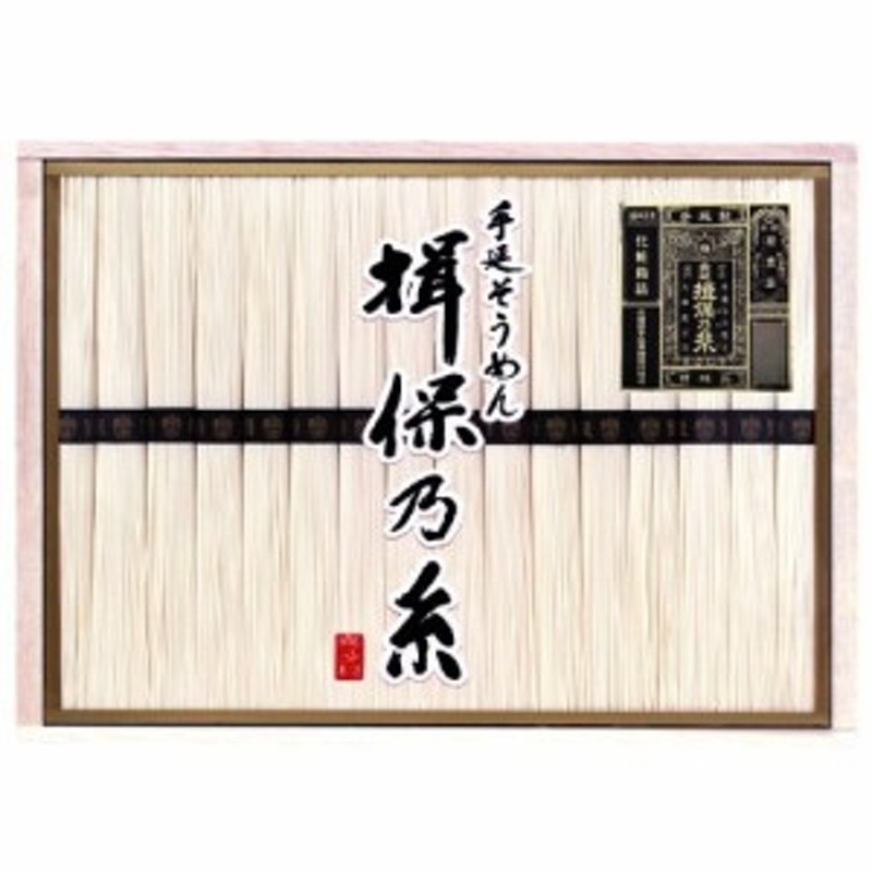 播州手延素麺 揖保乃糸 特級品 黒帯 800g（50g×16束）木箱入 通販 LINEポイント最大1.0%GET LINEショッピング