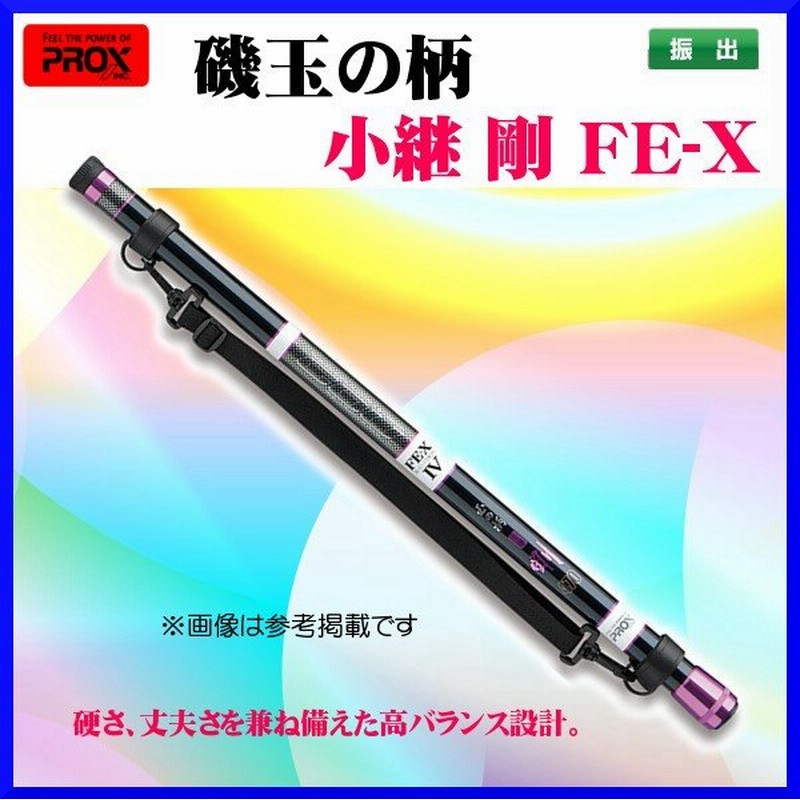 プロックス Prox 磯玉の柄 小継 剛 Fe X 4 Itkgfx441 4 1m 玉の柄 通販 Lineポイント最大0 5 Get Lineショッピング