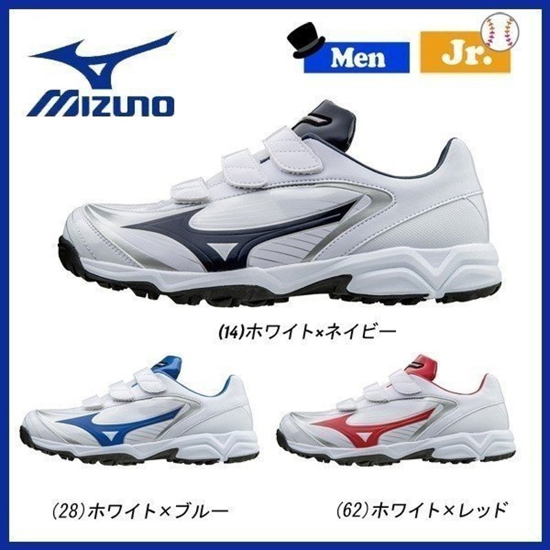 ミズノ 野球 トレーニングシューズ 一般・ジュニア ミズノ MIZUNO セレクトナイントレーナー CR 通販 LINEポイント最大0.5%GET |  LINEショッピング