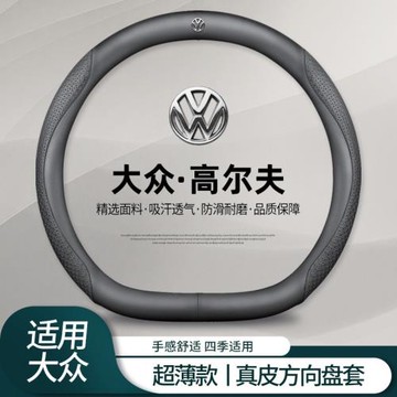 適用大眾高爾夫8pro方向盤套免手縫MK7/gti/Rline納帕皮汽車把套
