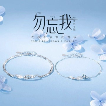 8724 人追蹤⭐KMONADO勿忘我情侶手鍊可刻字輕奢百搭手飾畢業季送男女友禮物GM5P