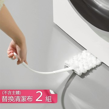 【荷生活】柔韌不易斷縫隙清潔長柄除塵刷 夾扣式不脫落便捷省力清潔刷-替換清潔布十入2組