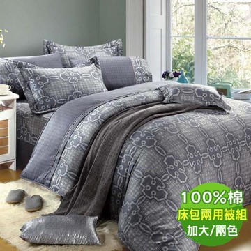 【寶松Royal Cover】加大 100%全棉四件式兩用被床包組 台灣製(圓舞曲/兩色任選)