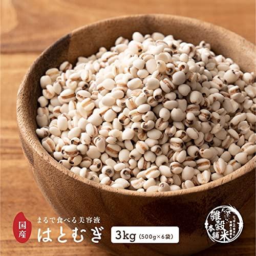 雑穀 麦 国産 はと麦 3kg(500g×6袋) 厳選 ハトムギ 雑穀米本舗