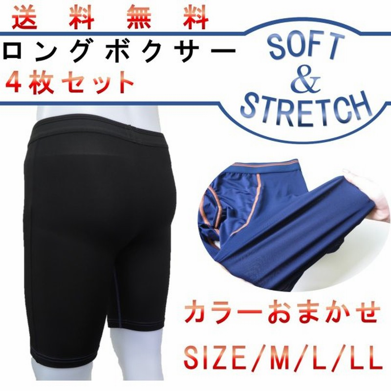 4枚セットロングボクサーひざ上丈 色おまかせ 前開き 肌着 メンズ ファッション おしゃれ 男性用 インナー パンツ ボクサーブリーフ 下着 男性 男 紳士 M Ll 通販 Lineポイント最大0 5 Get Lineショッピング