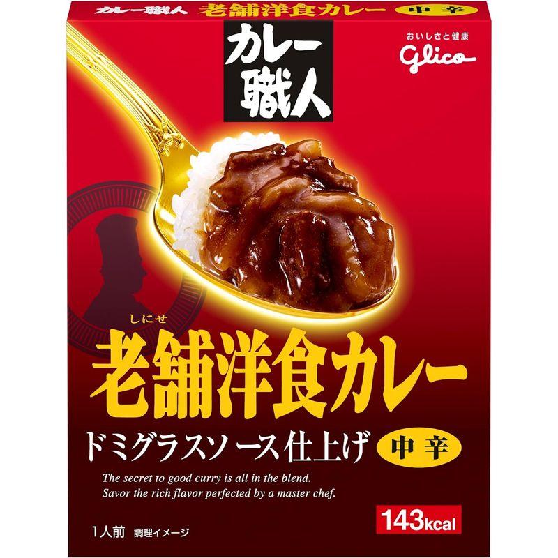 グリコ カレー職人 老舗洋食カレー 中辛 200g×10個