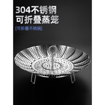 Geego304不銹鋼折疊蒸籠盤加粗多功能蒸菜架家用隔水伸縮蒸屜篦子