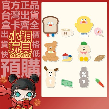 【小穎玩具】早午餐兄弟 可愛配送 系列 毛絨公仔掛件 盲盒 盲抽 正版 確認款 禮物