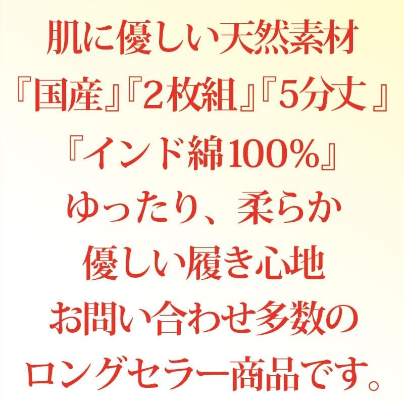 ５分丈 パンツ レディース インナー ショーツ 婦人用 女性用 日本製 綿