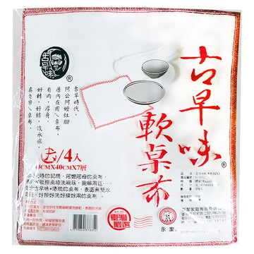 永潔 古早味軟桌布 X7層 4入  40 X 40cm  1組