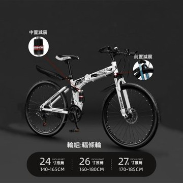 24速26寸折疊山地車 可折疊自行車 24寸變速越野車 雙減震單車 青少年代步車 學生成人腳踏車