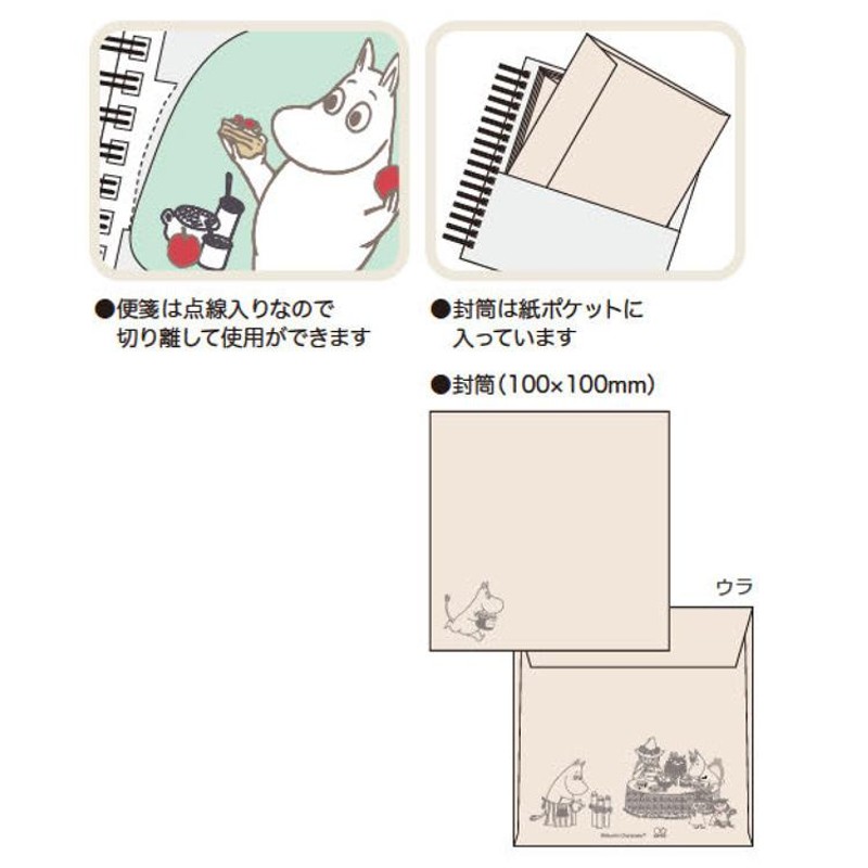 ムーミン リングミニレターブック なかま MOOMIN ノート 手紙 便箋 ...