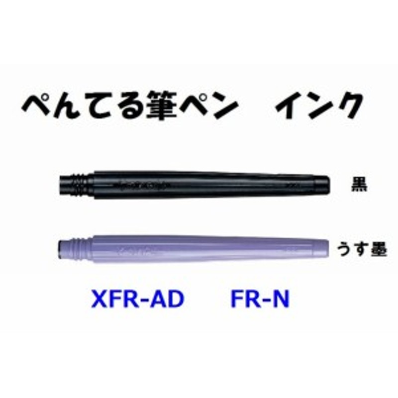 正規品! ペンテル アートブラッシュ用カートリッジ レモンイエロー XFR-105 discoversvg.com