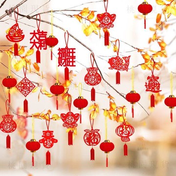 轉118🚚年貨批發🚚小紅燈籠掛件新年春節盆景樹上裝飾用品福字兔年新居入宅客廳佈置