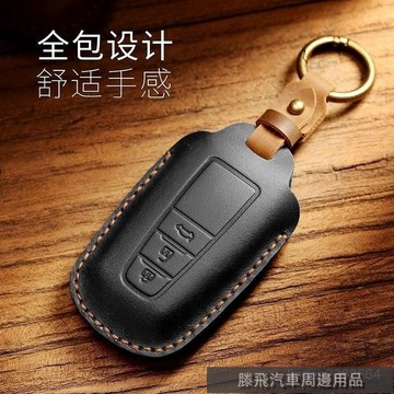 精品下殺價💎百貓特惠汽配💎手工真皮鑰匙套適用於豐田卡羅拉RAV4雷淩凱美瑞威漢蘭達CH亞洲扣TOYOTA鑰匙殻