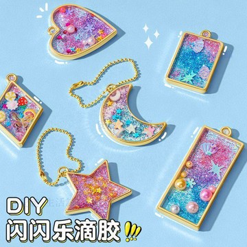 💖臺灣-出貨💖兒童免烤膠畫diy手工女孩6歲玩具掛件水晶滴膠填色顏料滴膠畫彩繪06T7