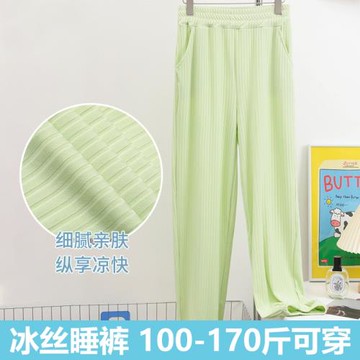 夏季薄款闊腿褲女睡褲冰絲空調家居褲寬松胖mm加肥加大碼高腰長褲