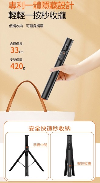 ONAIR 魅影 藍牙自拍 自拍桿 三腳架 自拍腳架