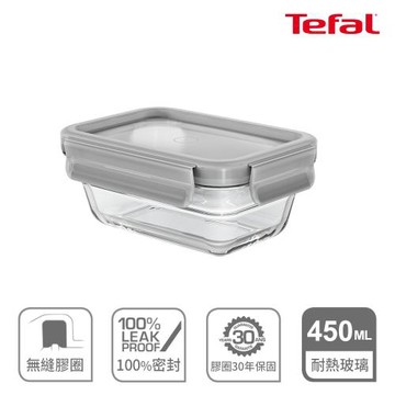Tefal法國特福 MasterSeal 新一代無縫膠圈耐熱玻璃保鮮盒450ML-典雅灰