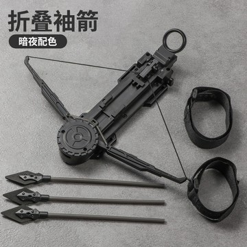 無用良品 刺客袖劍 自動彈射袖中劍 可折疊 彈射回收機關道具 袖中劍 cosplay 萬聖節道具 生日禮物 交換禮物