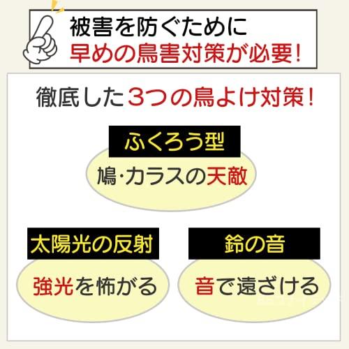 鳥よけ 鳩よけ カラスよけ フクロウ型 ２枚セット カラス撃退 カラス対策 鳥撃退 防鳥 鳥害対策