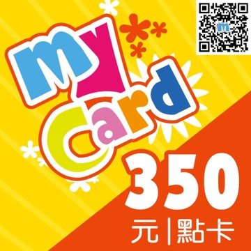 MyCard 350點虛擬點數卡