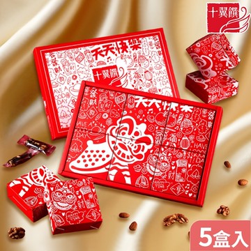 【十翼饌】新春報喜樂陶陶零食禮盒x5盒入 附提袋(春節/伴手禮/過年/送禮/全素)