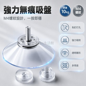 台灣出貨✨ 強力吸盤固定支架 玻璃茶几螺絲貼 4cm吸盤M4螺母配帽 吸盤支架孔配件 強力吸盤固定器 玻璃家具螺絲貼