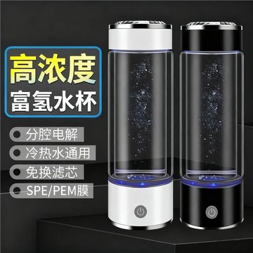 工廠富氫水杯制氫水素杯氫氧分離展會銷禮品杯子電解弱堿性富氫杯
