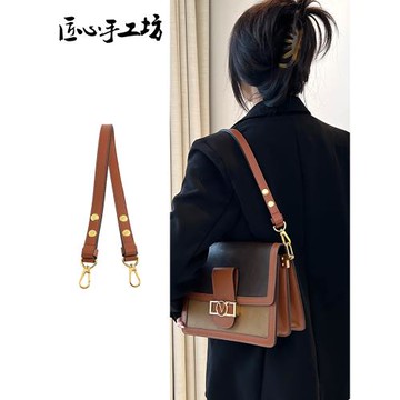 匠心手工坊達芙妮肩帶適用于lv包包斜挎帶子替換鏈條包帶單買配件