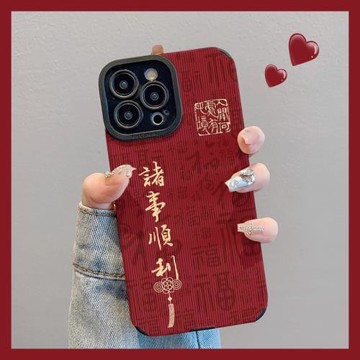 酷圖適用蘋果iPhone16Pro紅色貼皮諸事順利15Pro新年款創意iPhone14手機殼全包防摔13網紅情侶12簡約皮紋11