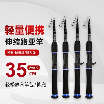 新品 收縮35公分 路亞竿槍柄直柄翹嘴打黑釣魚竿馬口竿ML調遠投杆