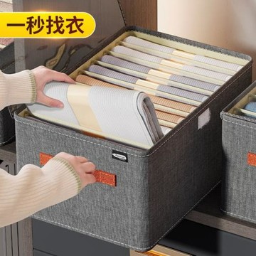 衣服收納盒家用陽離子衣服褲子收納箱內衣收納衣柜分格帶蓋收納箱