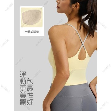 台灣發貨🔥裸感高彈瑜伽內衣 健身防震吊帶背心 速乾排汗 舒適好穿 固定杯背心 運動背心女 細肩帶背心