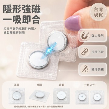 台灣出貨✨ 強力磁吸扣 隱形子母扣 吸鐵石磁鐵扣 包包箱包暗扣 衣服窗簾配件 10mm 15mm 20mm 多尺寸
