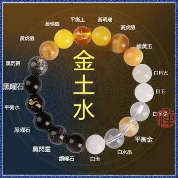 🔮吉運坊•開光 淨化🔮五行缺補喜用補缺金水手鏈男女水木天然水晶多寶手串平衡能量定製