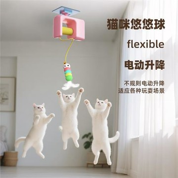 新款跨境貓咪悠悠球電動智能掛門玩具貓咪玩具自嗨解悶逗貓神器