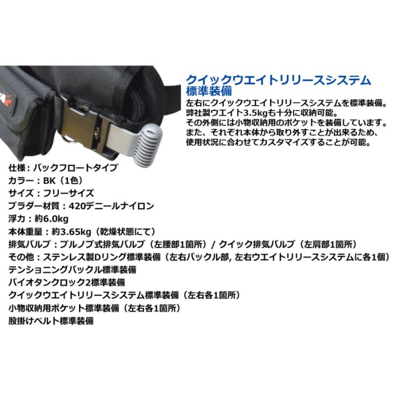 apollo アポロ 日本潜水機 TAS2 SAR6 軽量 コンパクト バックフロート BC BCD ダイビング スキューバダイビング  バックフロートタイプ 浮力体6.0kg | LINEブランドカタログ