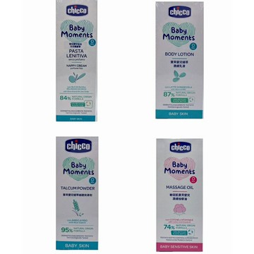 CHICCO 寶貝嬰兒植萃全效護膚膏/潤膚乳液/植萃細緻爽身粉/敏感肌寶貝嬰兒潤膚按摩油200ml