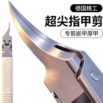 臺灣出🔥【爆款超尖】甲溝專用指甲刀斜口家用厚指甲死皮剪刀鷹嘴鉗修腳炎
